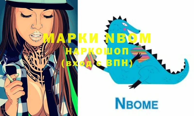 Марки NBOMe 1500мкг  Лангепас 